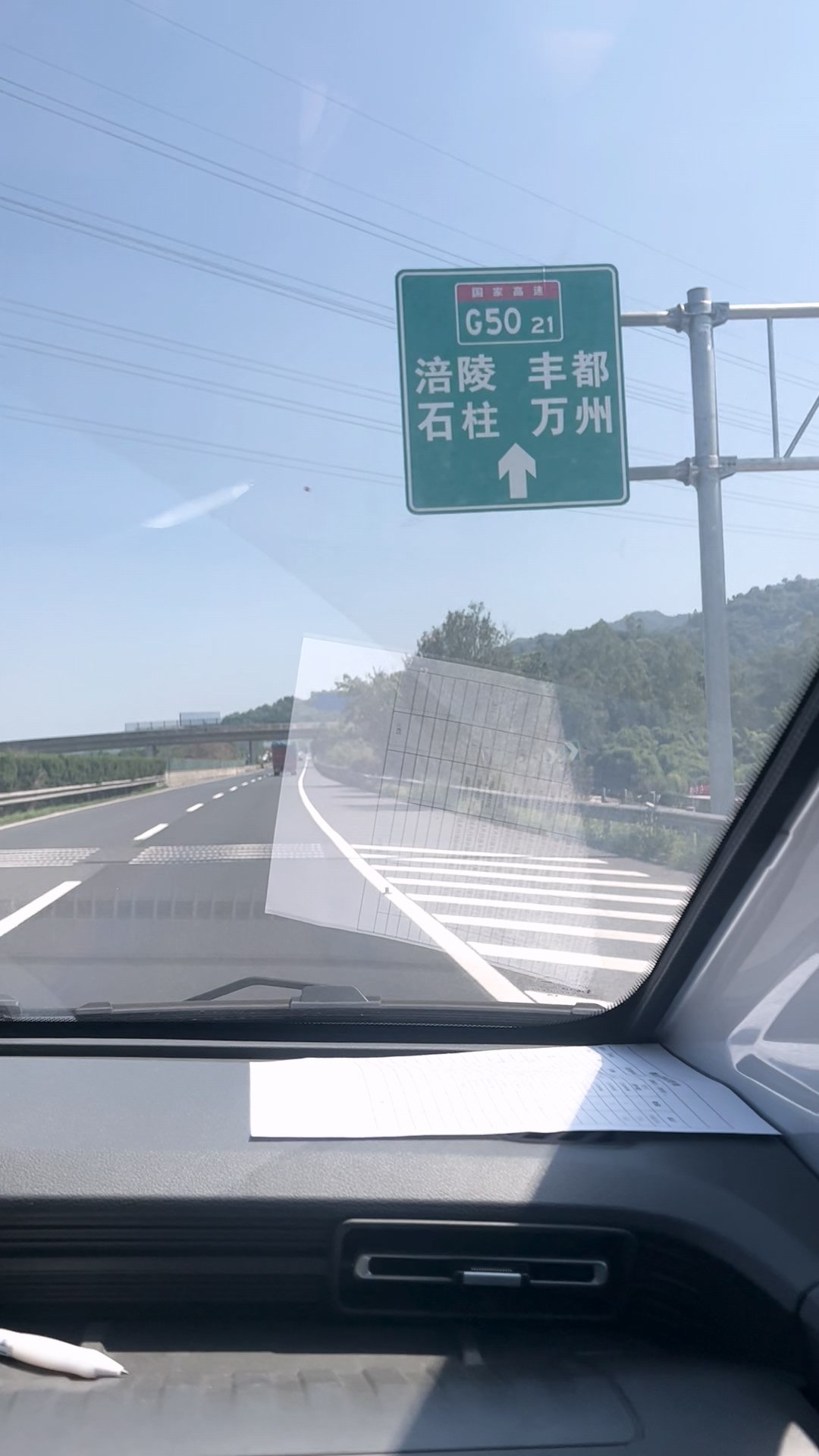 一路隧道不计其数，穿山洞，过大桥，遍历山城美景。