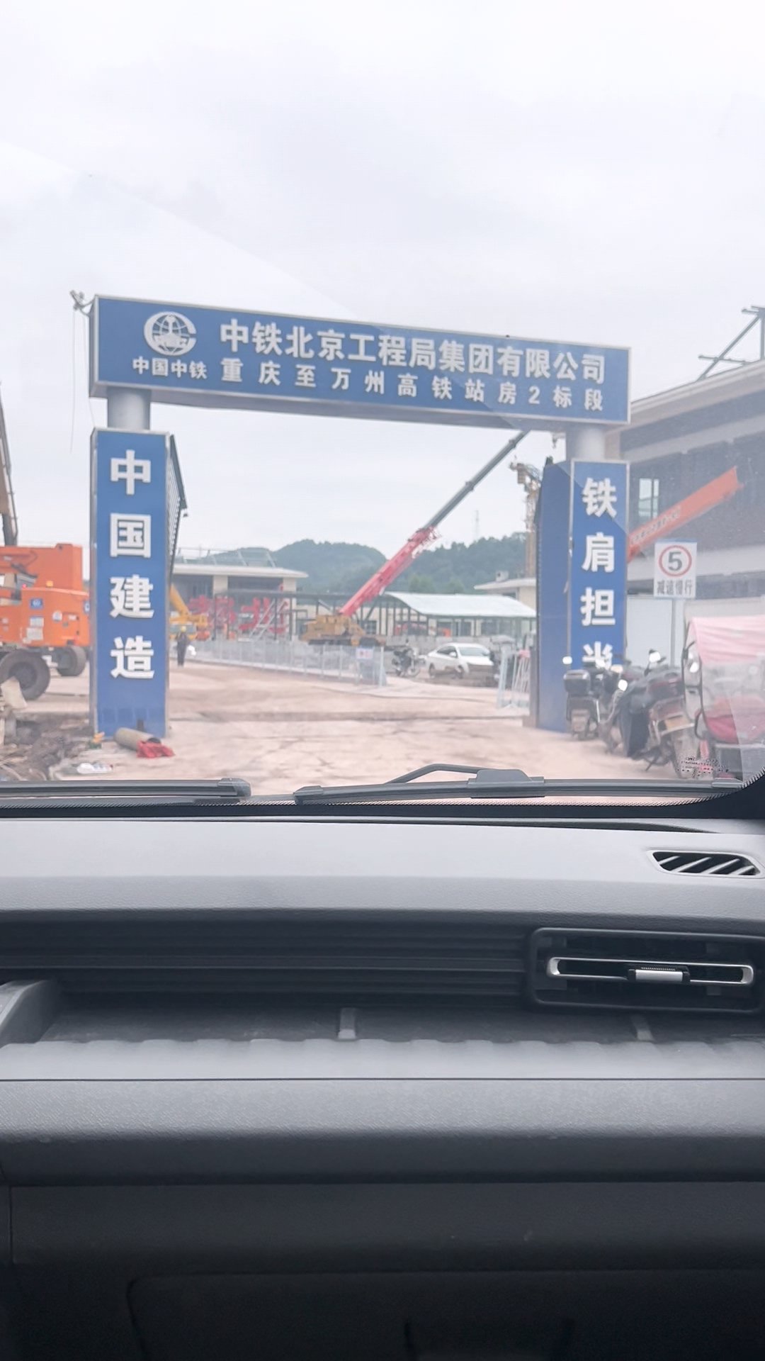 距离上次送货仅10天,我们又出发去丰都高铁站了